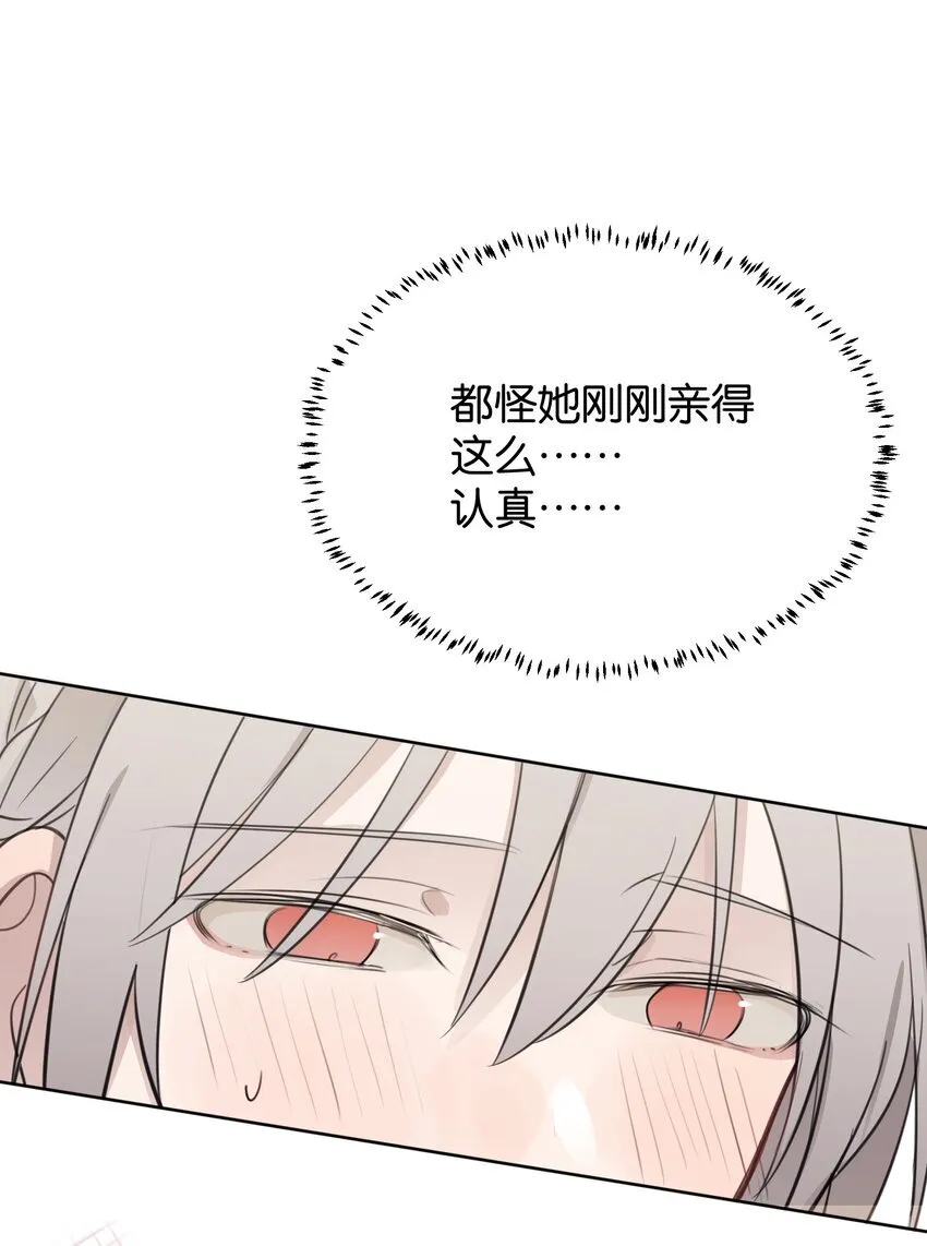 38 真的很想试试 第26页
