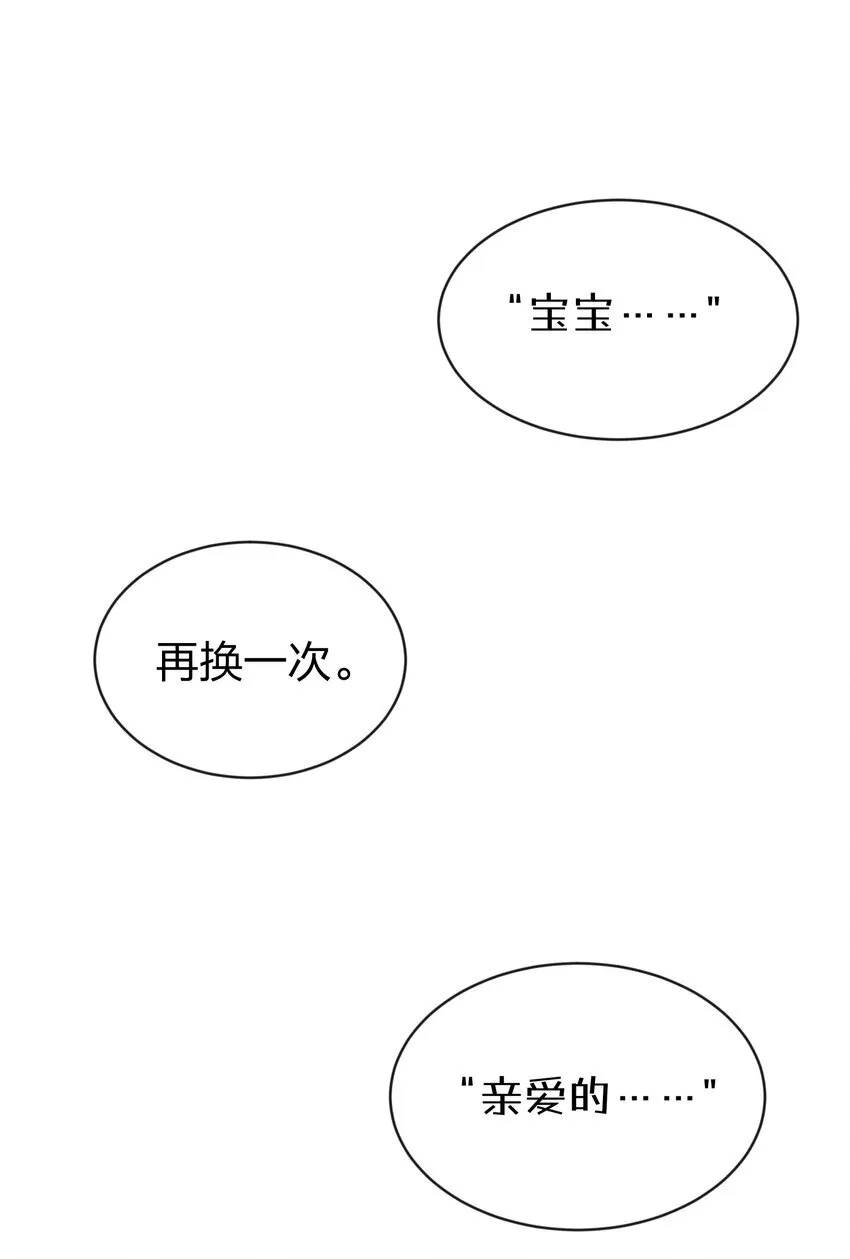 38 真的很想试试 第36页