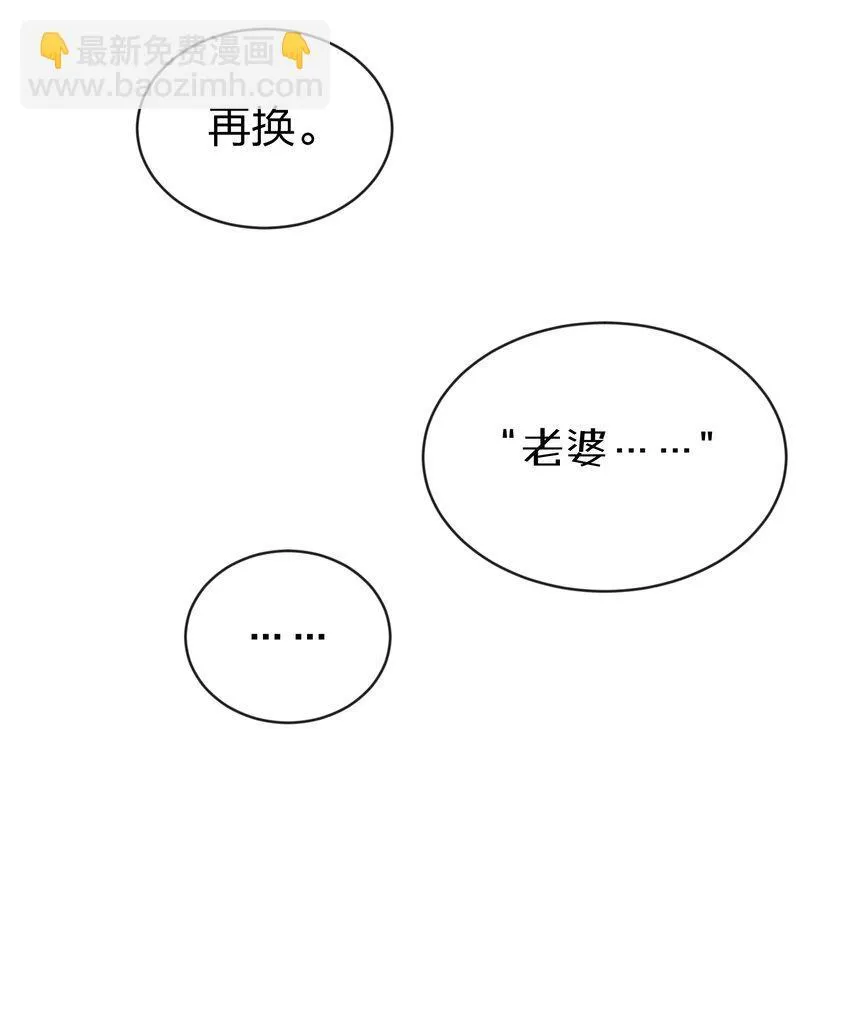 38 真的很想试试 第37页