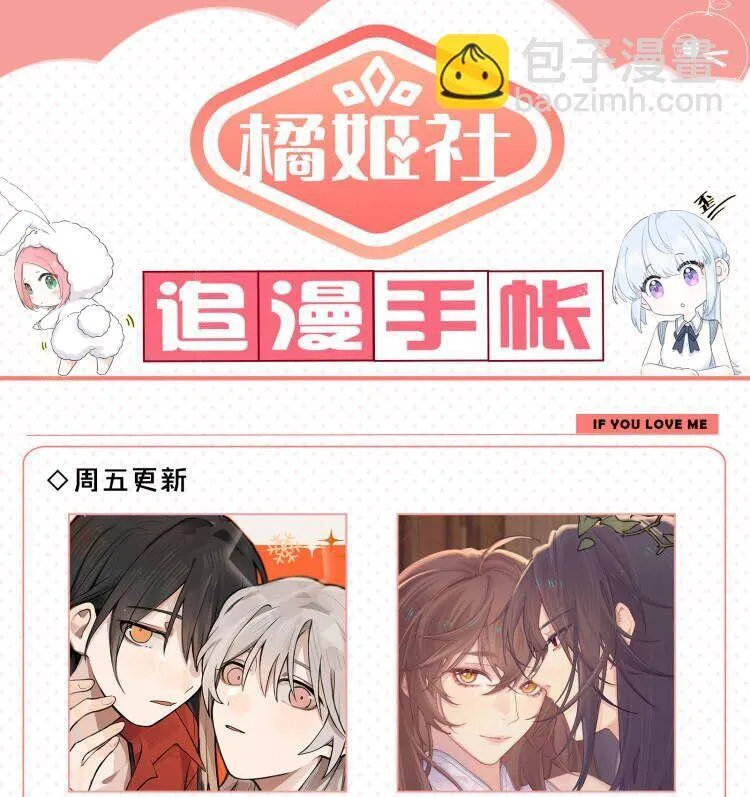 38 真的很想试试 第42页