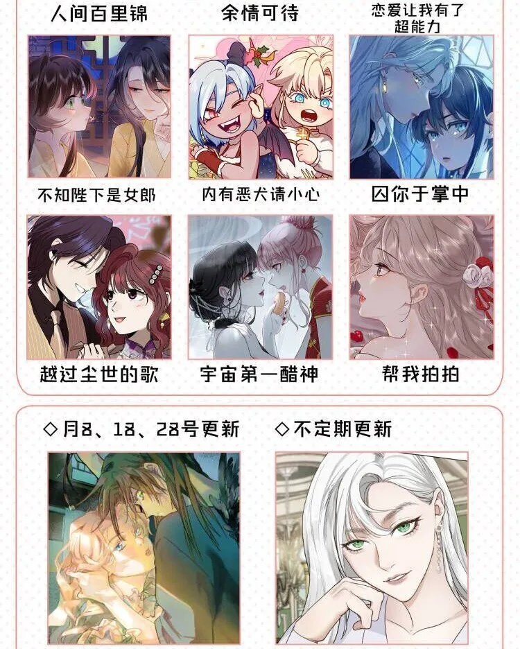38 真的很想试试 第44页