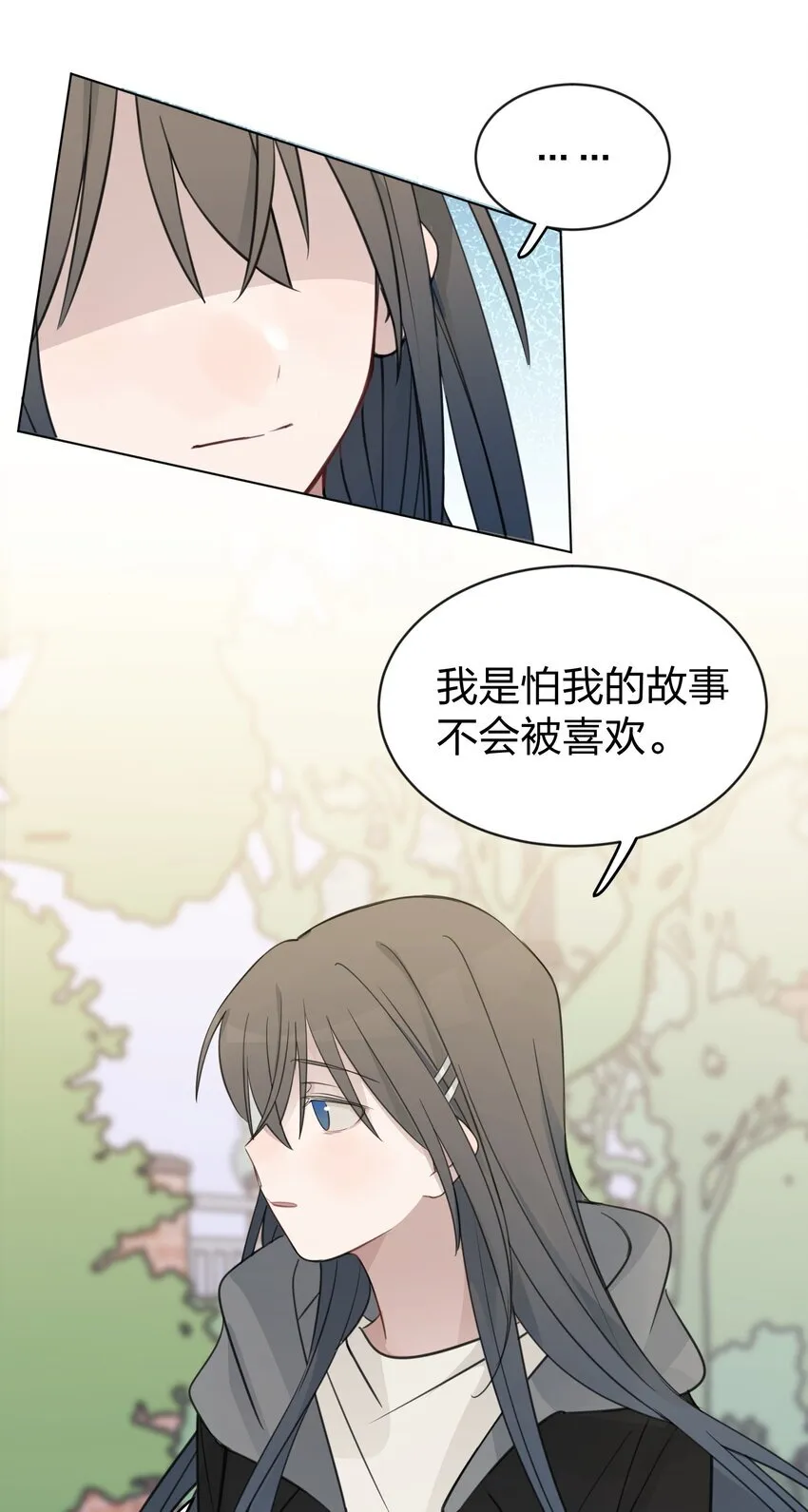 39 你的声音，是你的宝藏 第12页