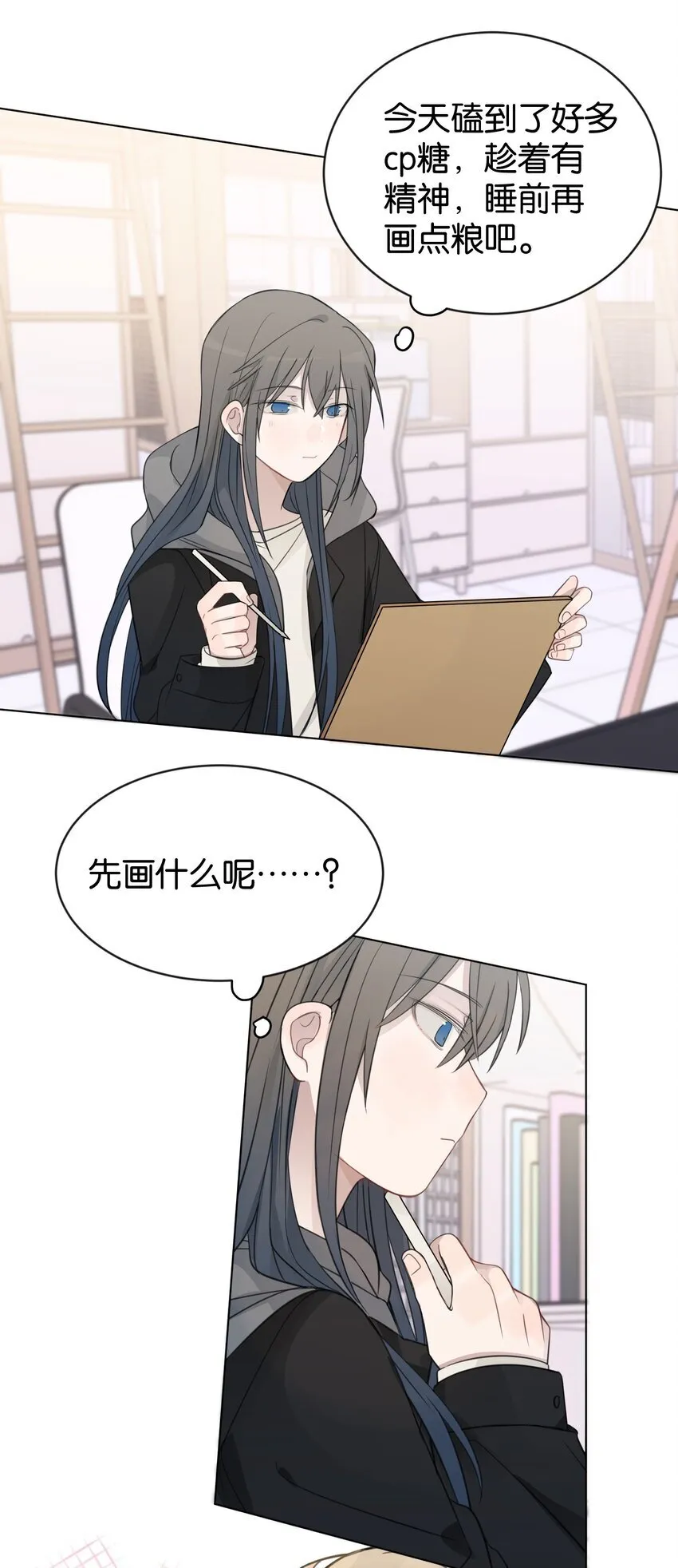 39 你的声音，是你的宝藏 第21页