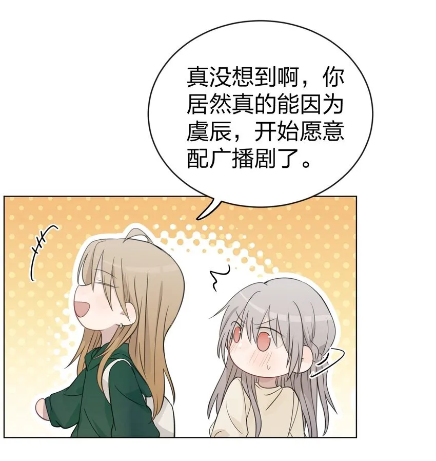 39 你的声音，是你的宝藏 第28页