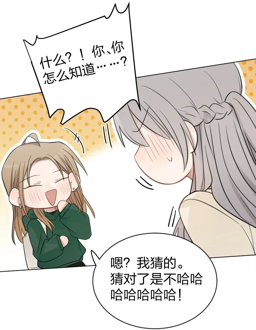 39 你的声音，是你的宝藏 第29页