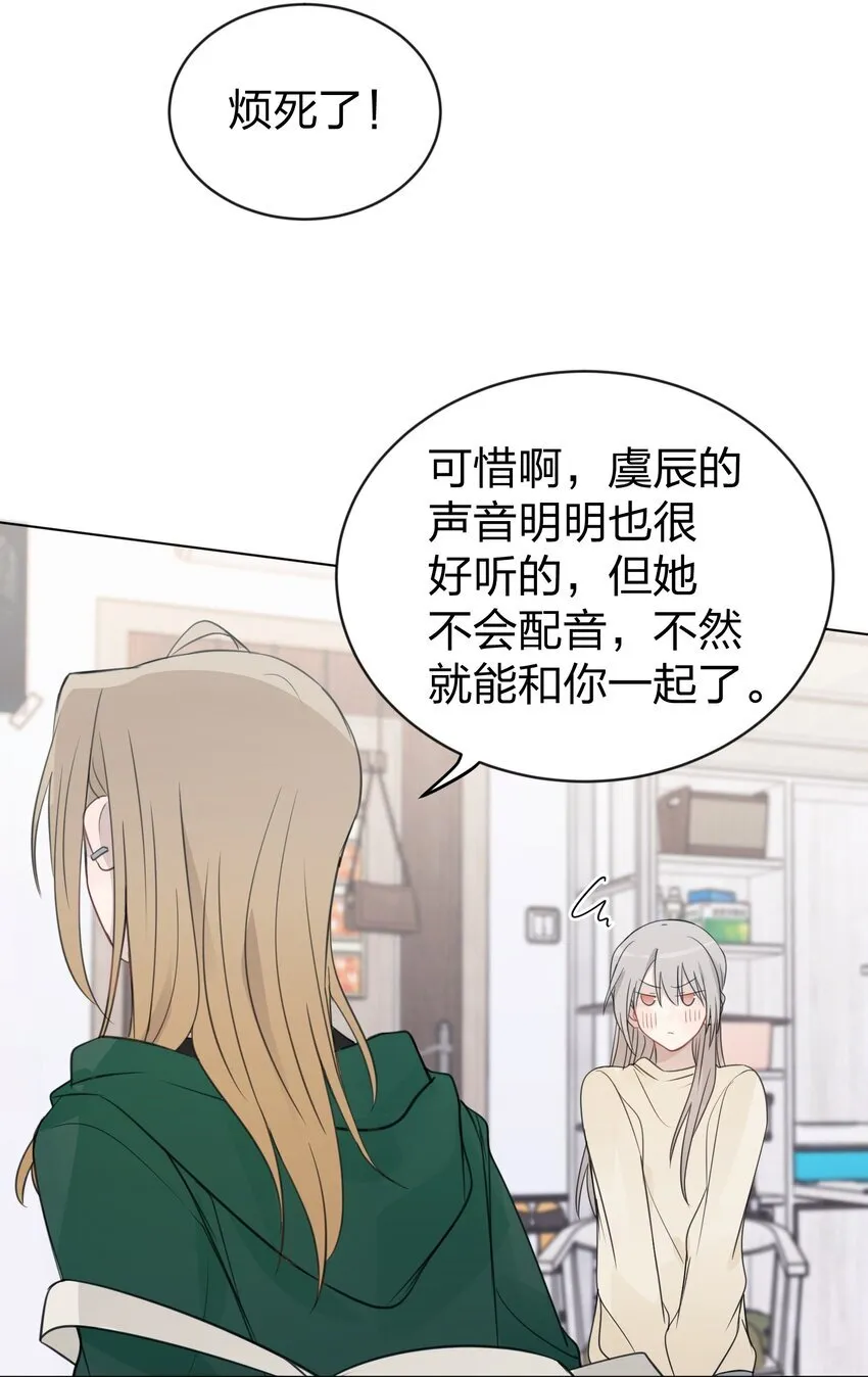 39 你的声音，是你的宝藏 第30页