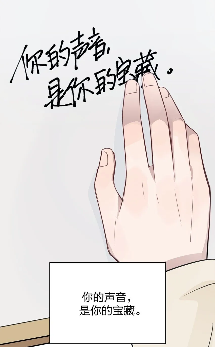 39 你的声音，是你的宝藏 第34页