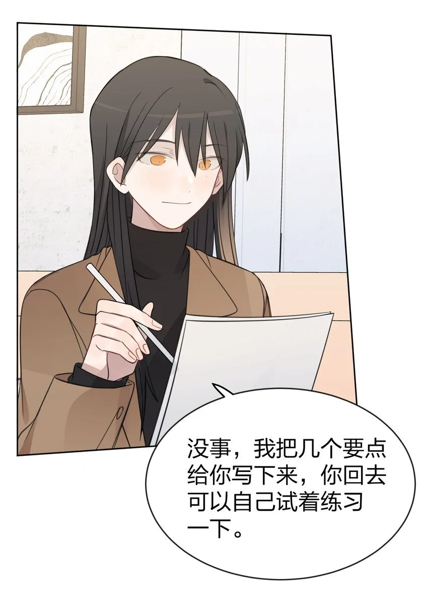 39 你的声音，是你的宝藏 第36页