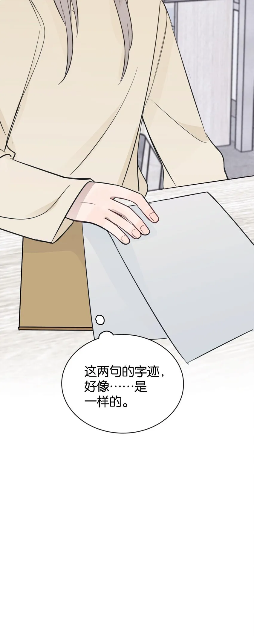 39 你的声音，是你的宝藏 第38页
