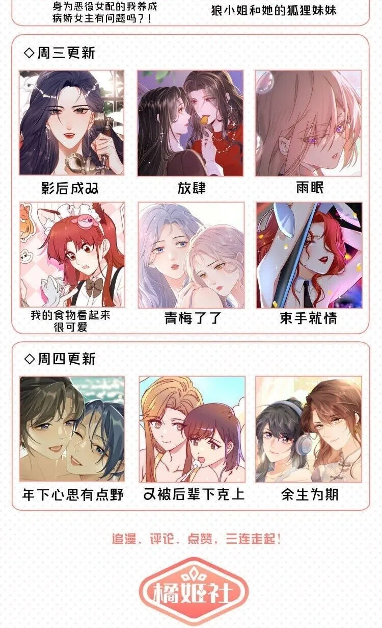 39 你的声音，是你的宝藏 第43页