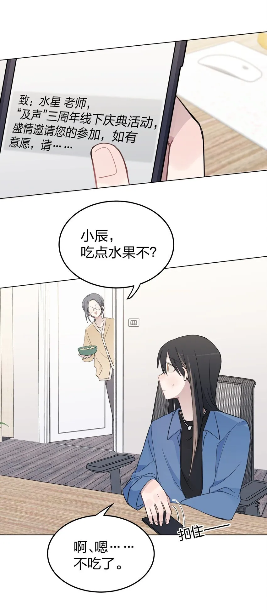 40 这就受不了了吗？ 第3页