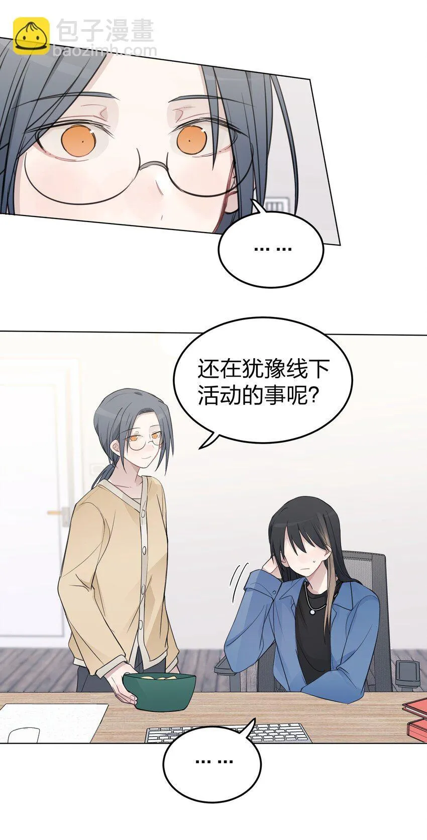 40 这就受不了了吗？ 第4页