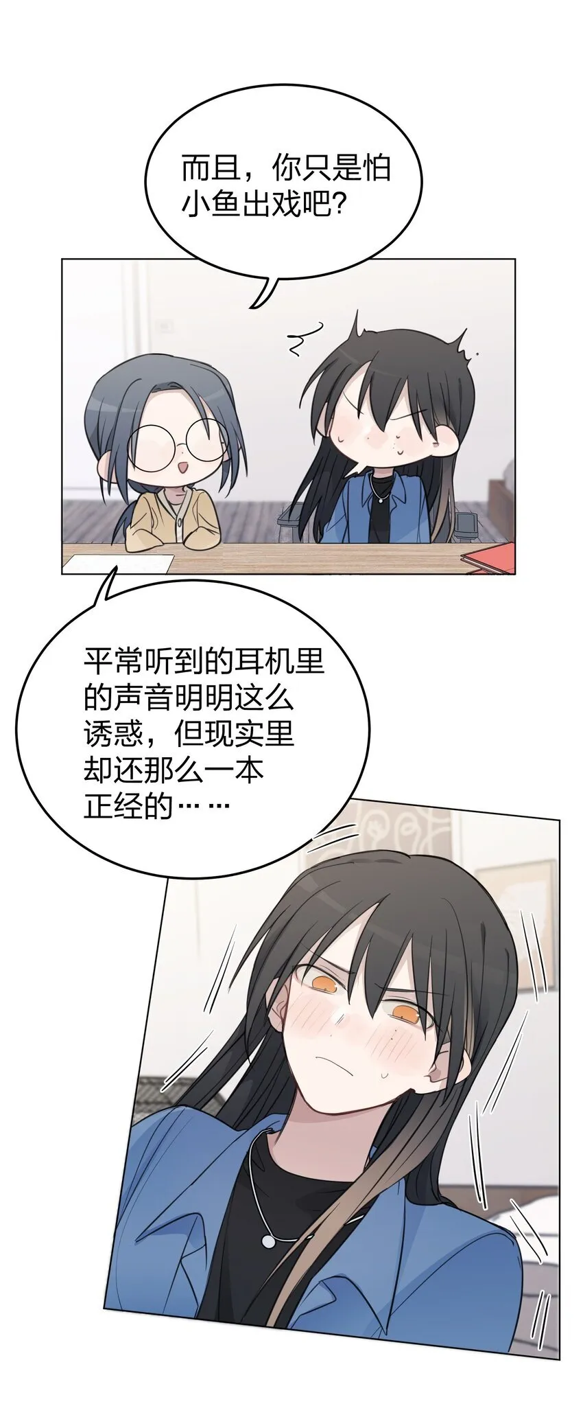 40 这就受不了了吗？ 第11页