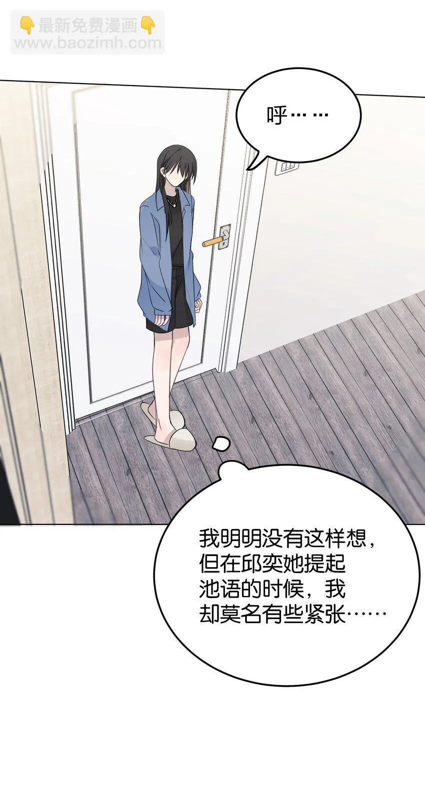 40 这就受不了了吗？ 第14页