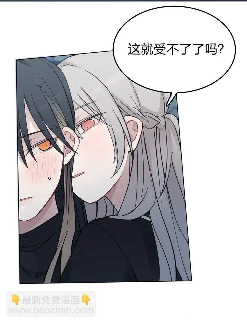 40 这就受不了了吗？ 第23页