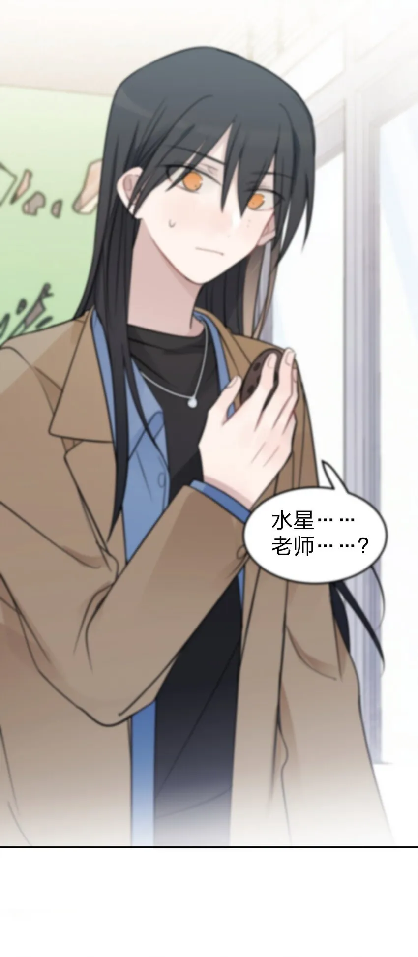 41 有点讨厌邱奕了 第4页