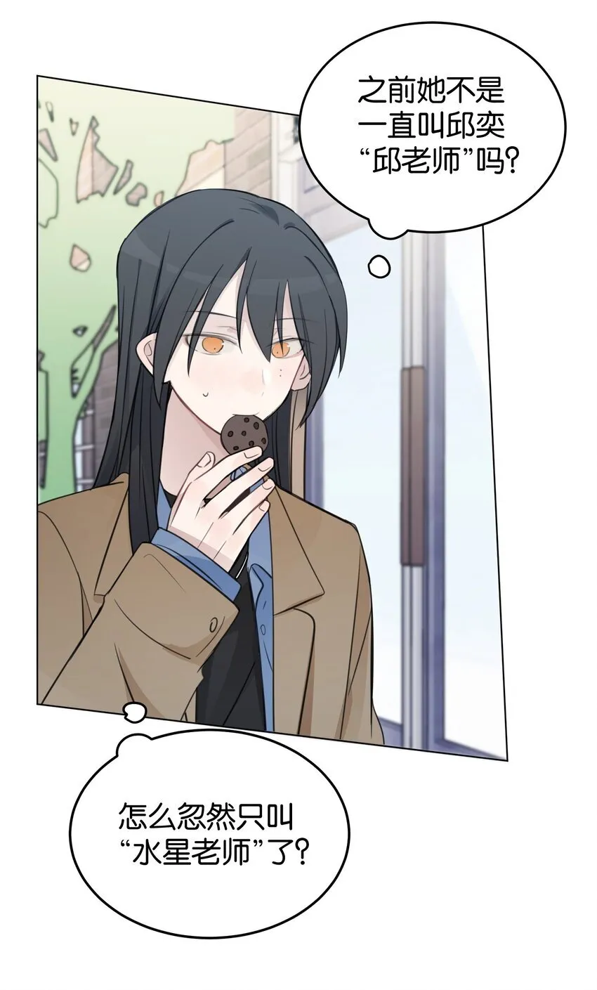 41 有点讨厌邱奕了 第6页
