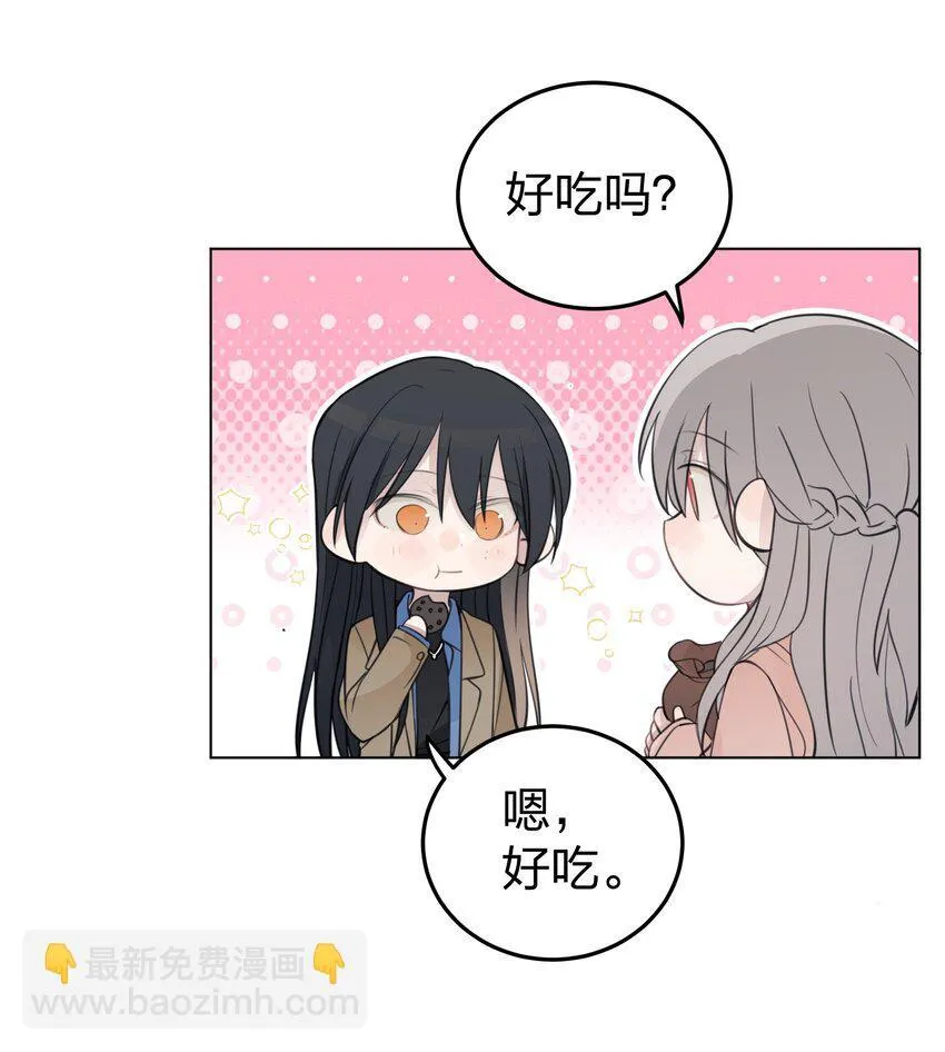 41 有点讨厌邱奕了 第7页