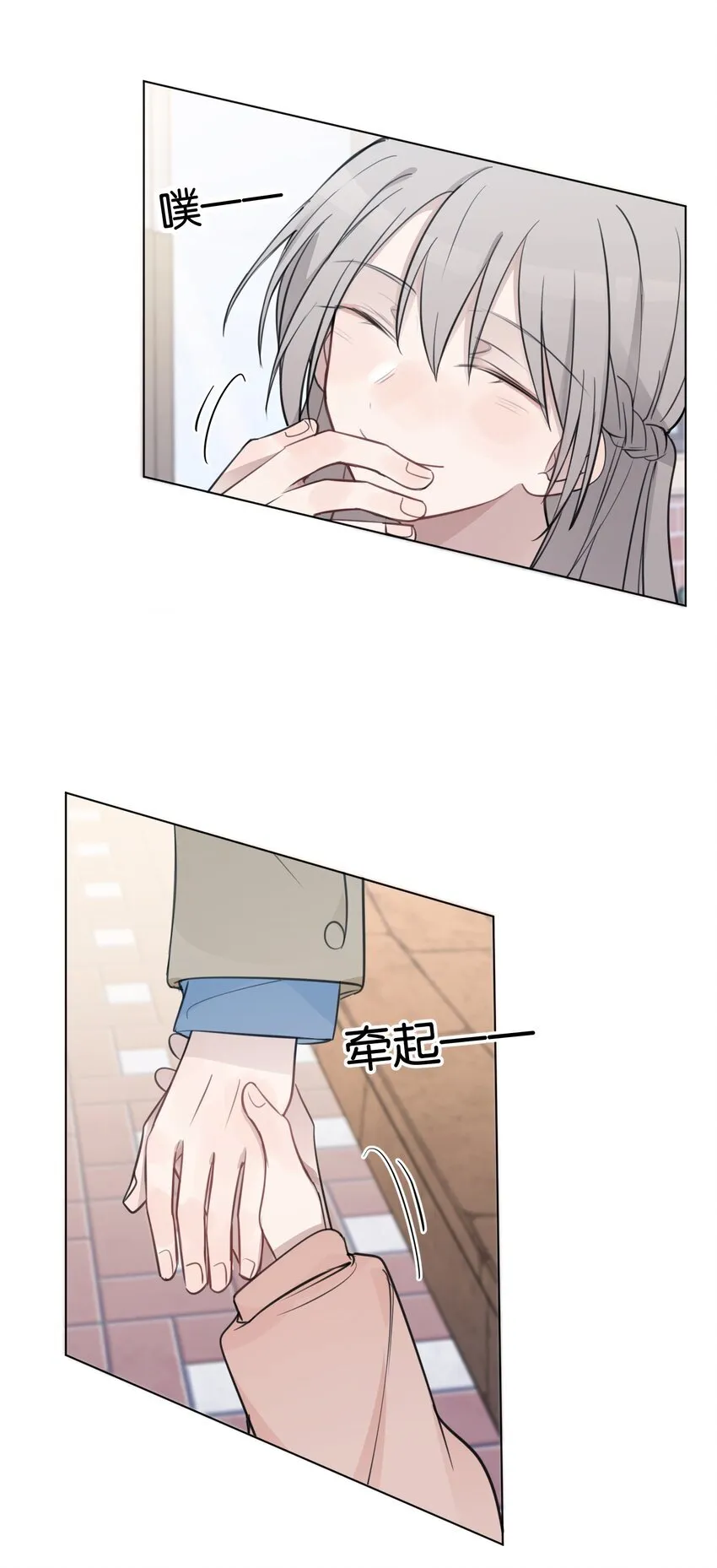 41 有点讨厌邱奕了 第12页