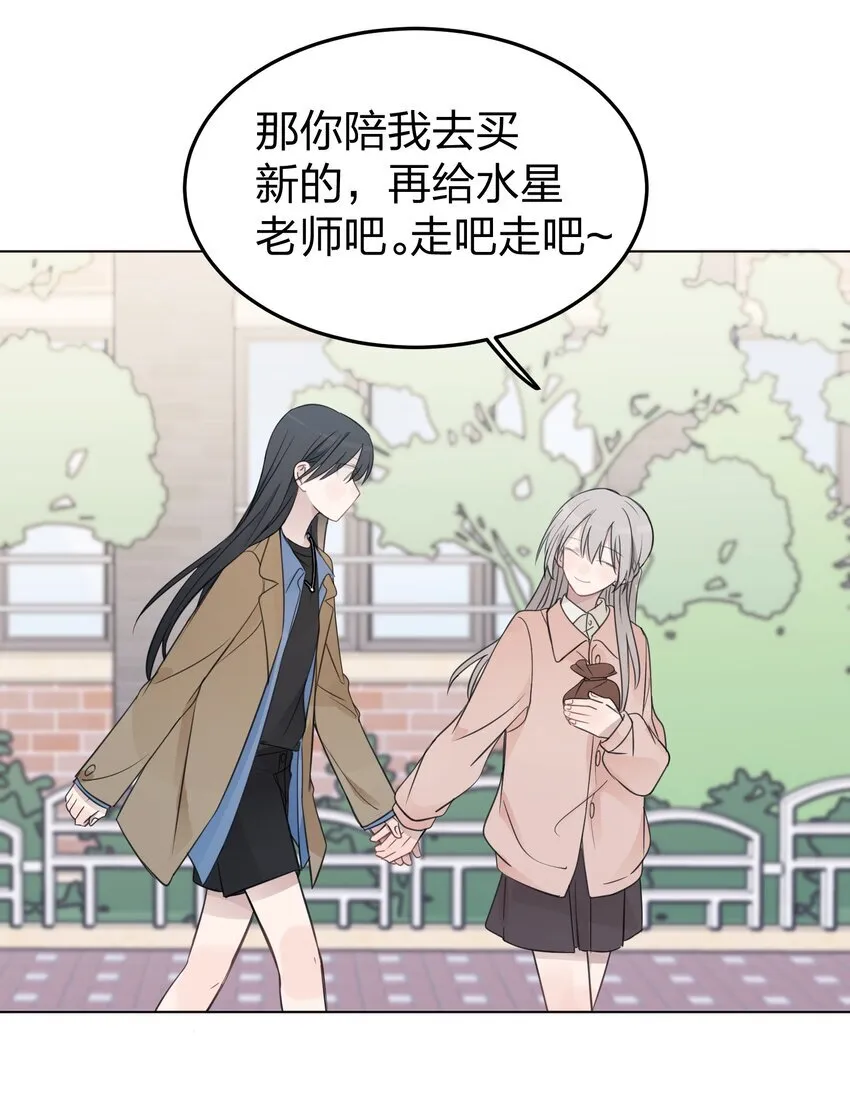 41 有点讨厌邱奕了 第13页