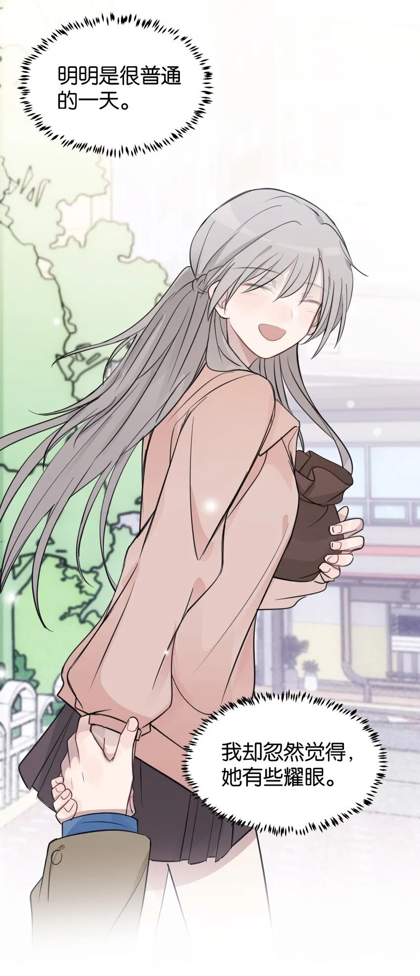 41 有点讨厌邱奕了 第15页