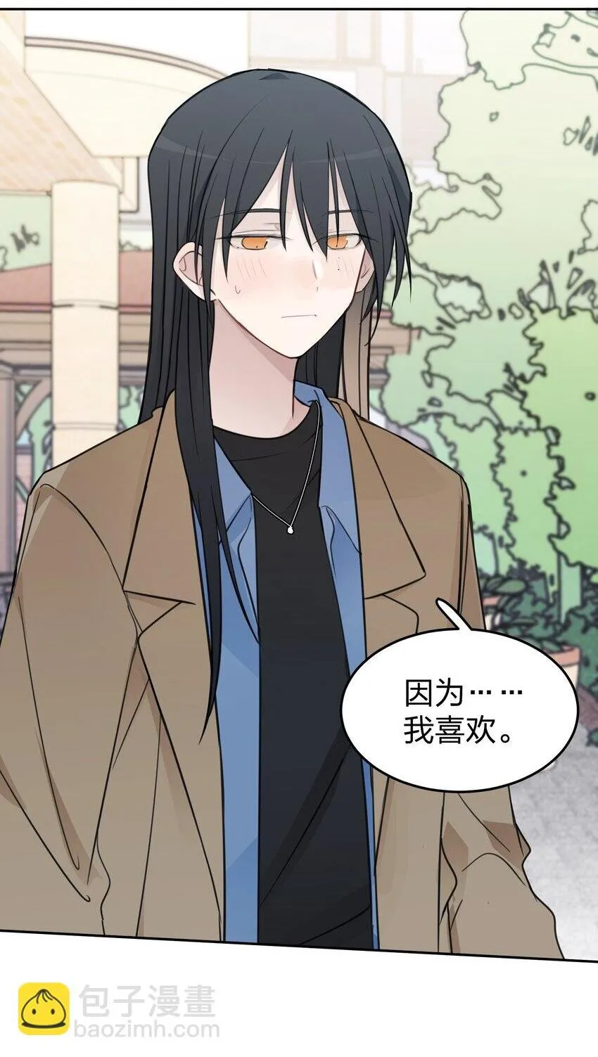 41 有点讨厌邱奕了 第20页