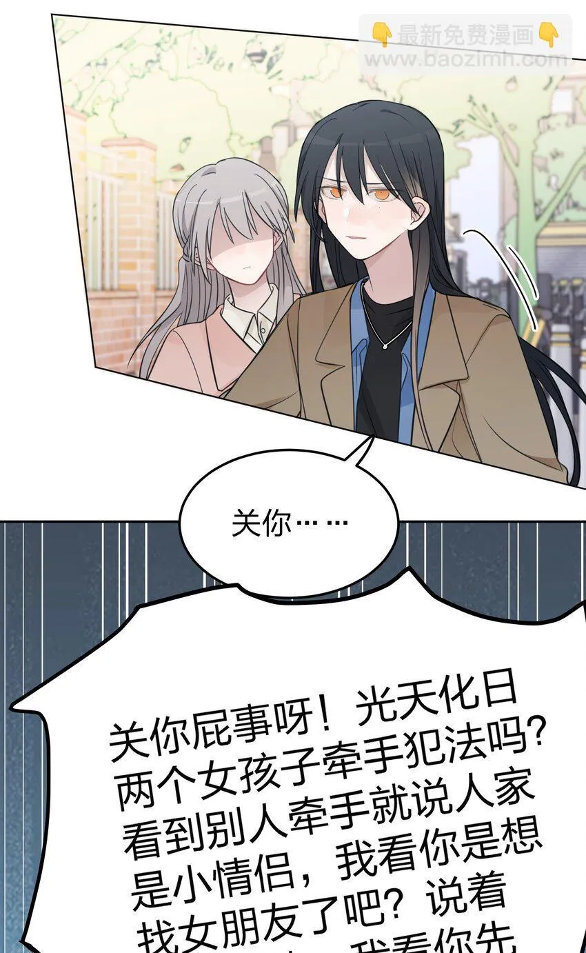 41 有点讨厌邱奕了 第28页