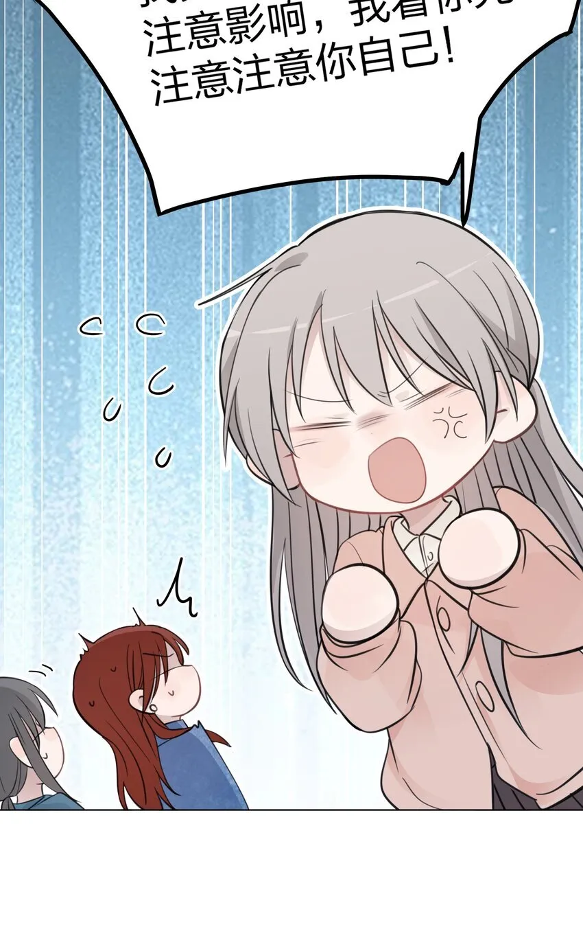 41 有点讨厌邱奕了 第29页