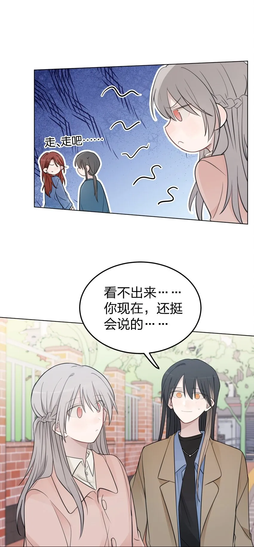 41 有点讨厌邱奕了 第30页