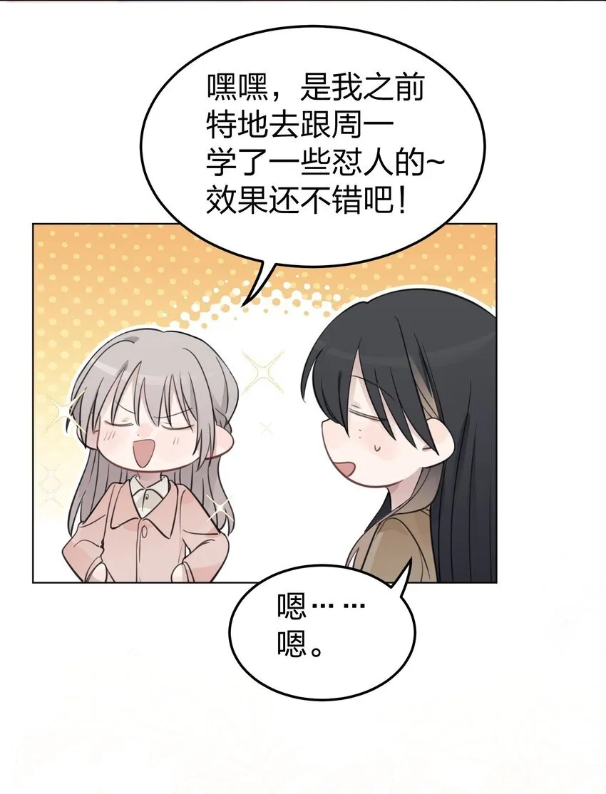 41 有点讨厌邱奕了 第31页