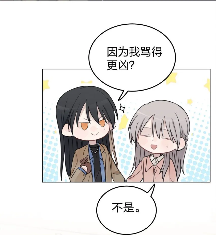 41 有点讨厌邱奕了 第34页