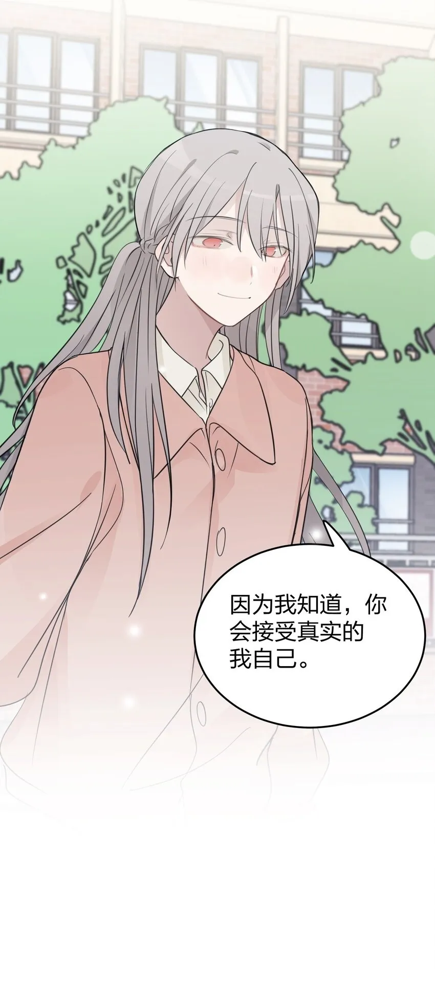 41 有点讨厌邱奕了 第35页