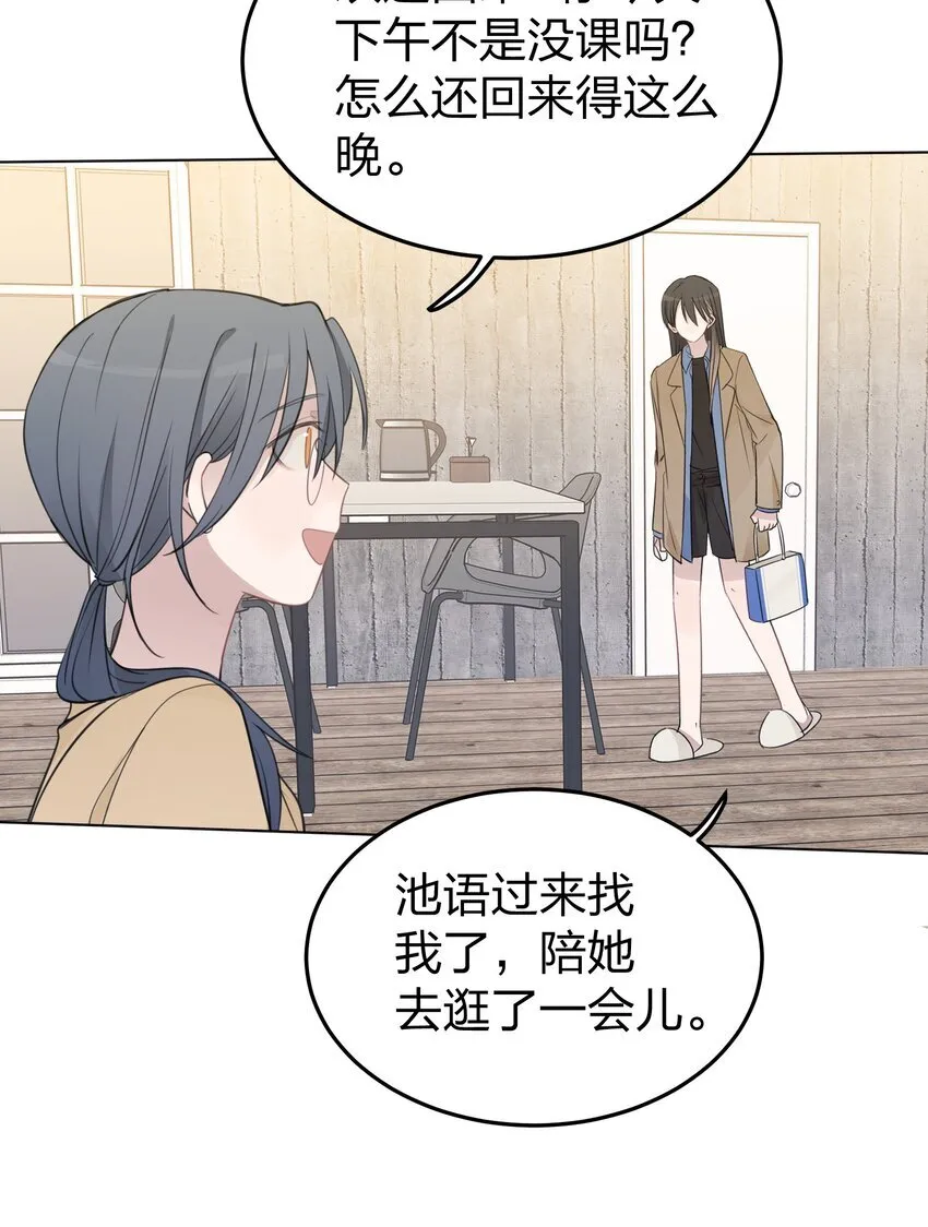 42 水星老师在等你 第3页