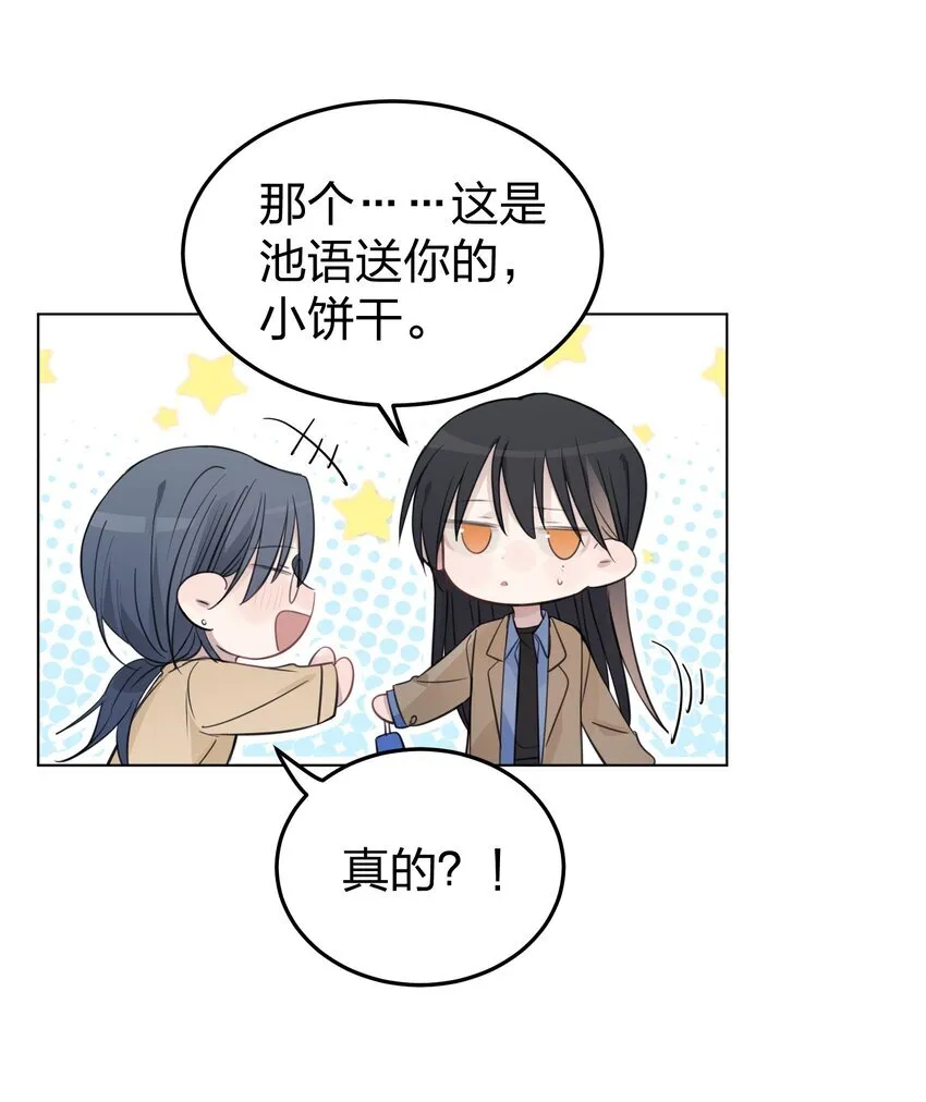 42 水星老师在等你 第4页