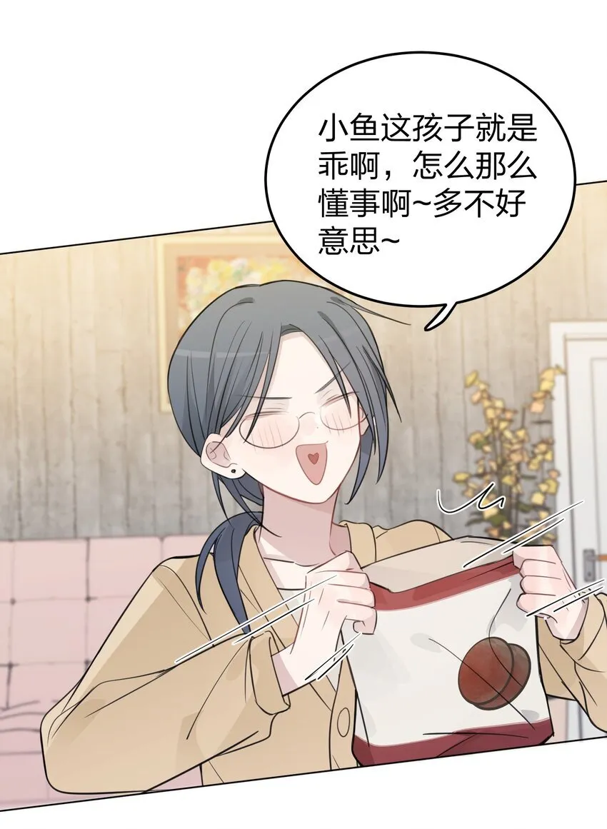 42 水星老师在等你 第5页