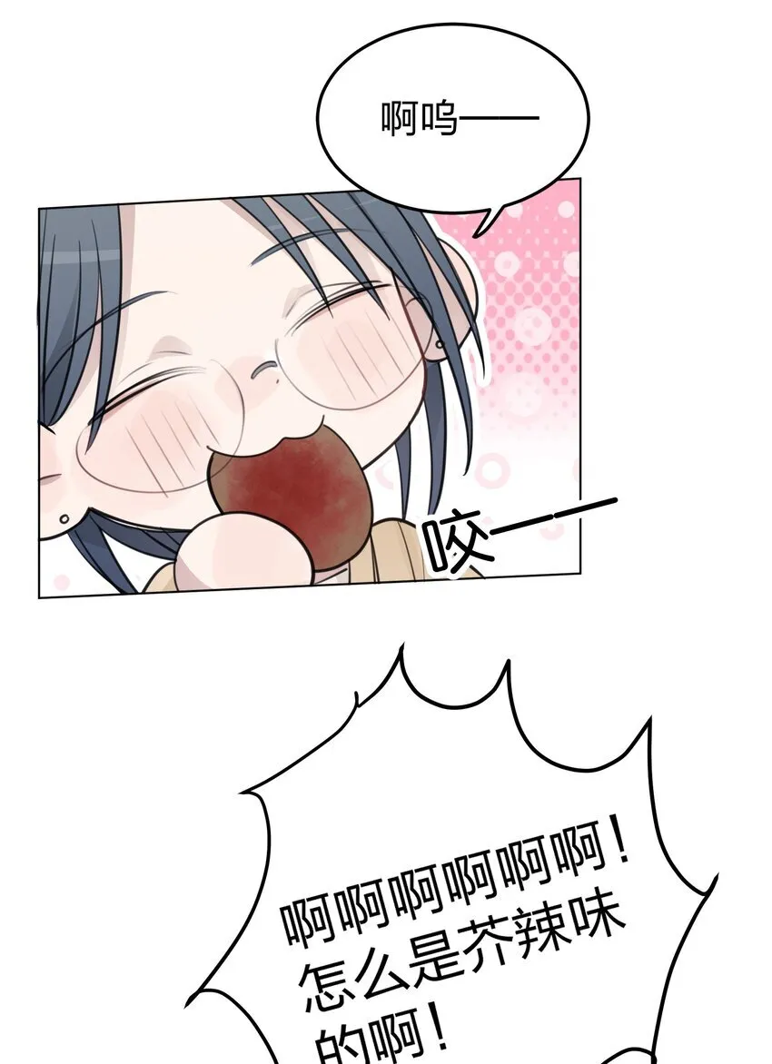 42 水星老师在等你 第6页