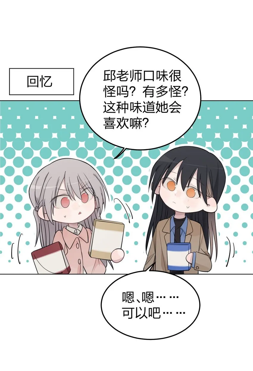 42 水星老师在等你 第8页