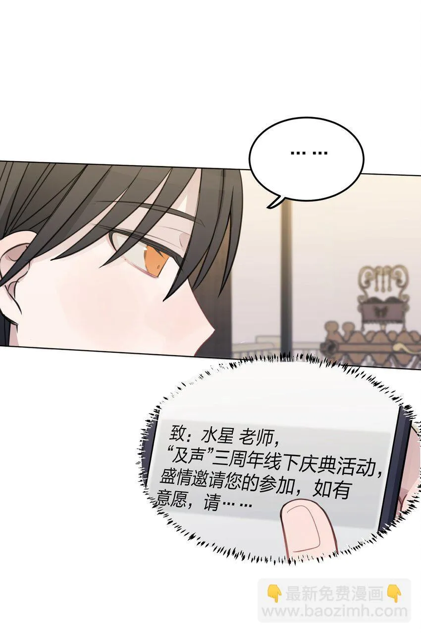 42 水星老师在等你 第10页