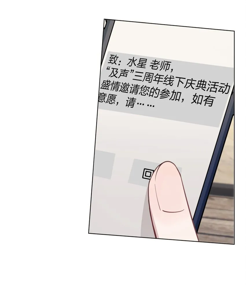 42 水星老师在等你 第12页
