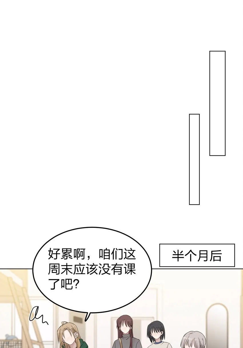 42 水星老师在等你 第15页