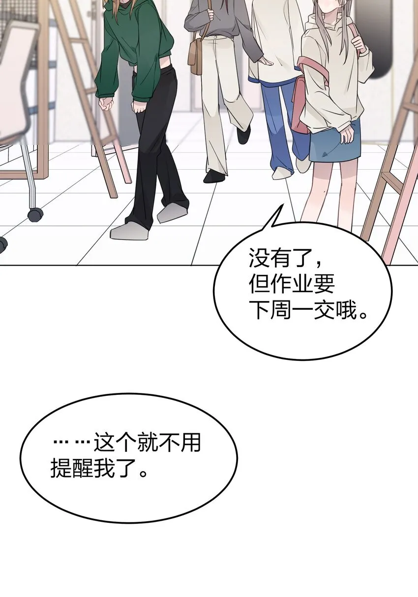 42 水星老师在等你 第16页