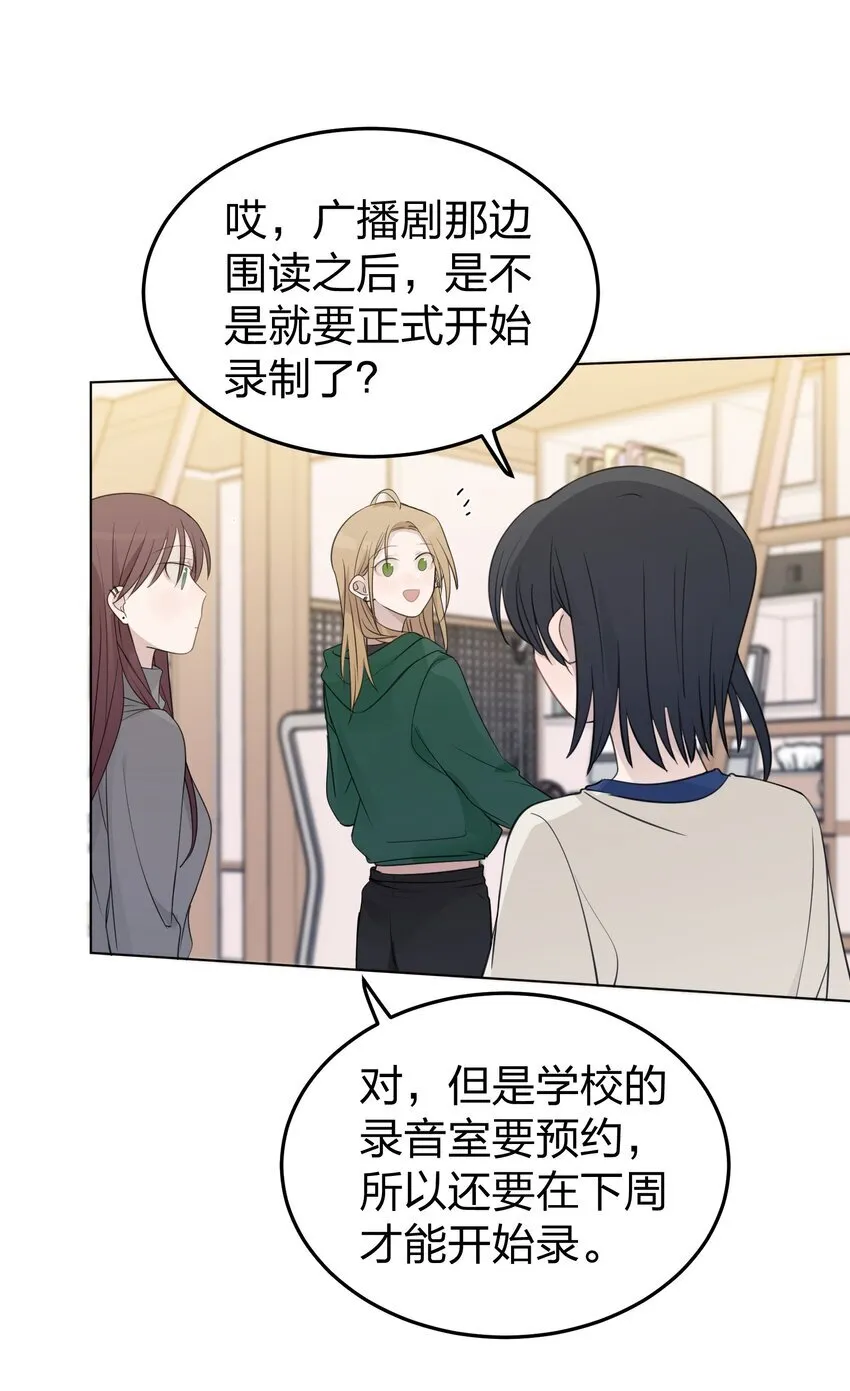 42 水星老师在等你 第17页