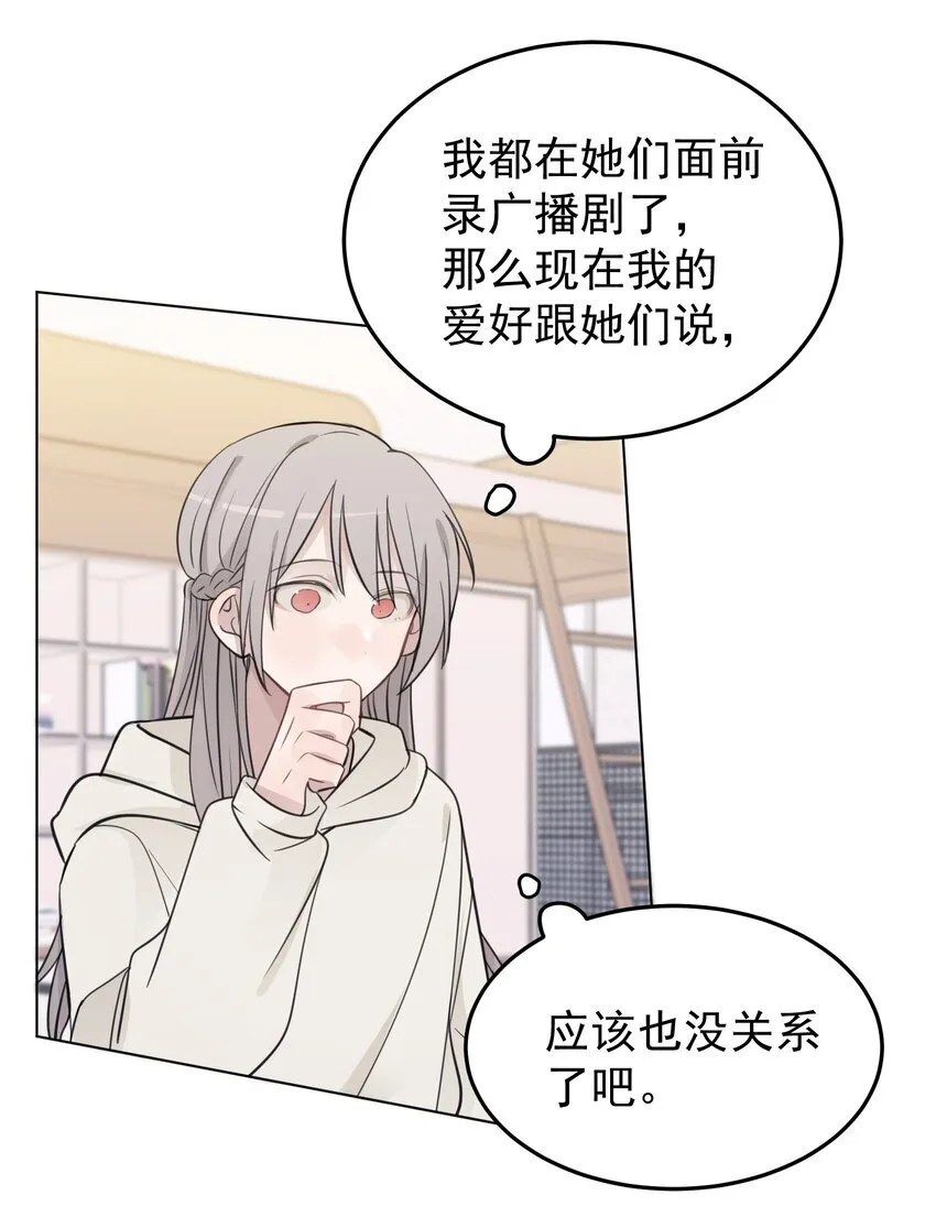 42 水星老师在等你 第21页