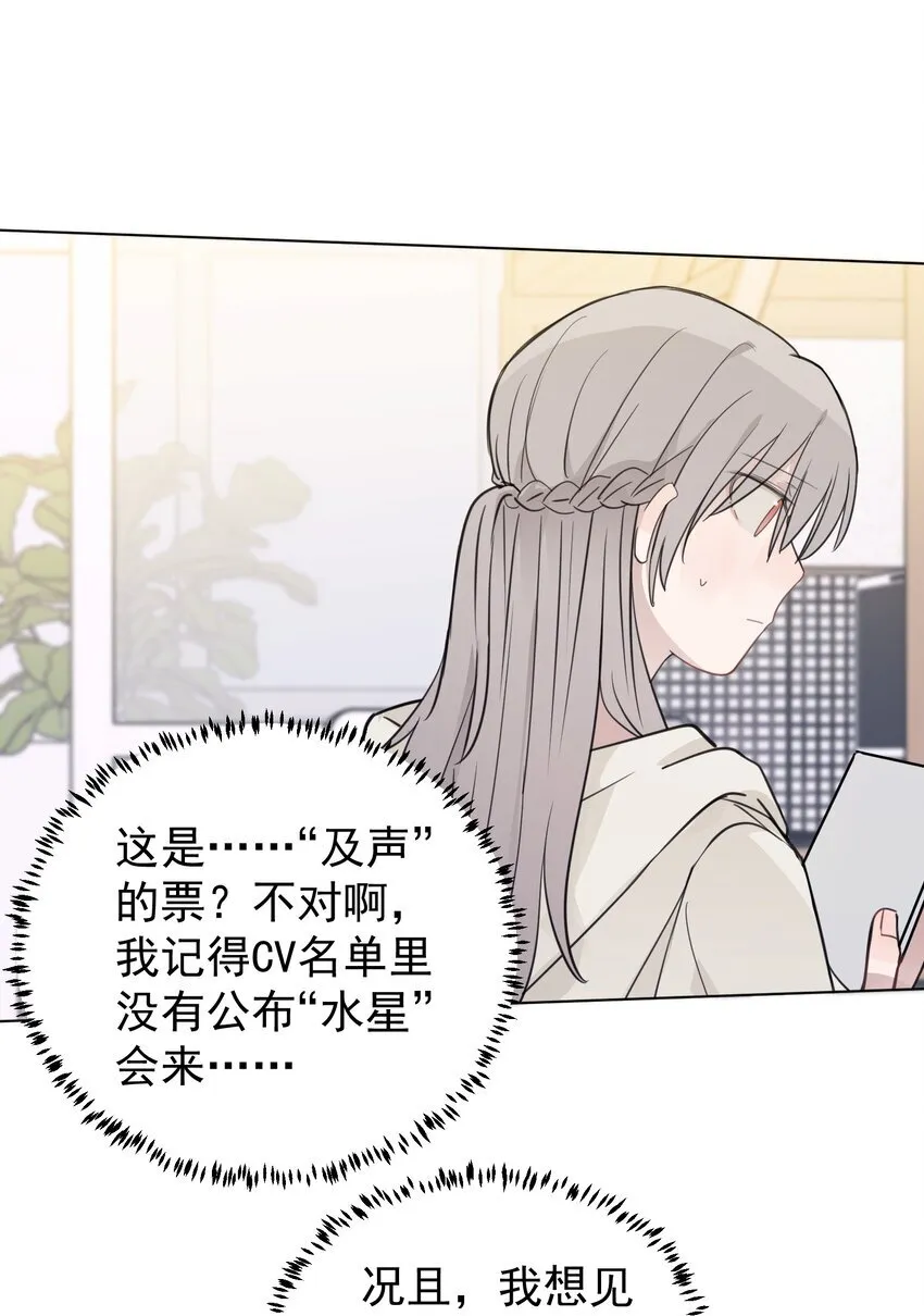 42 水星老师在等你 第25页