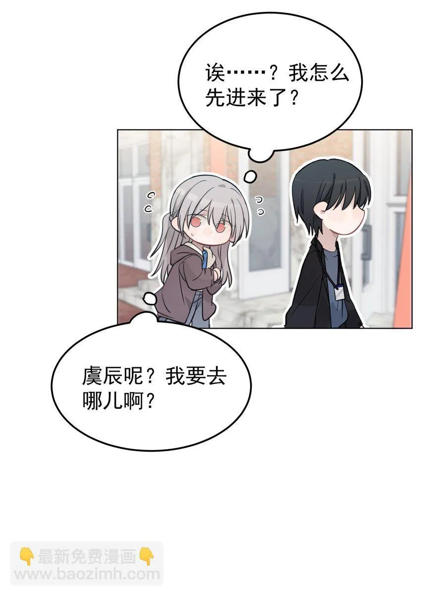 42 水星老师在等你 第30页