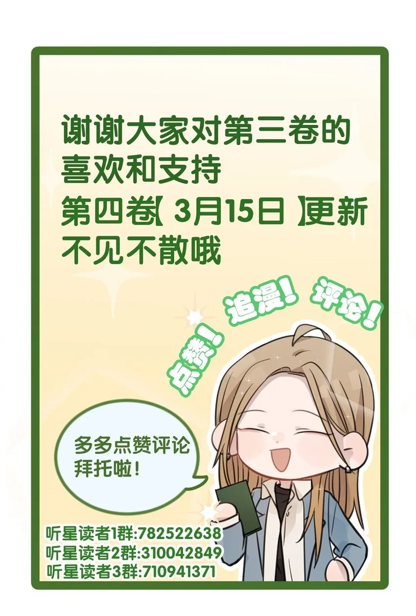 42 水星老师在等你 第37页