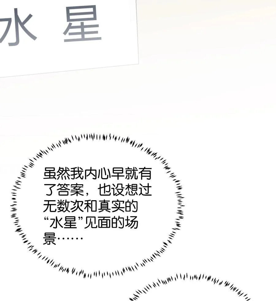 43 你俩不是在谈恋爱吗（含抽奖） 第4页