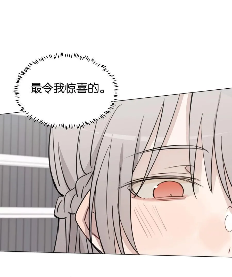 43 你俩不是在谈恋爱吗（含抽奖） 第10页