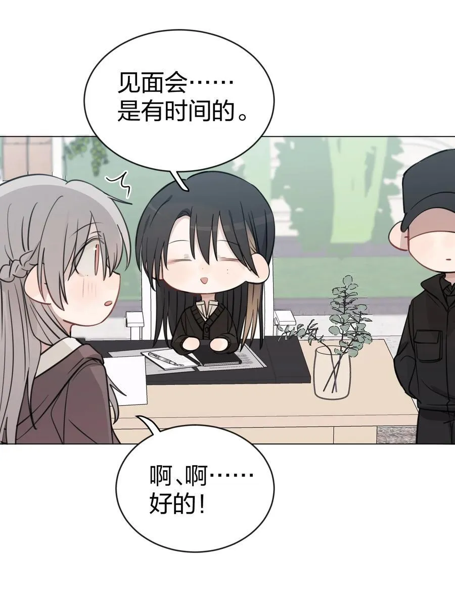 43 你俩不是在谈恋爱吗（含抽奖） 第12页
