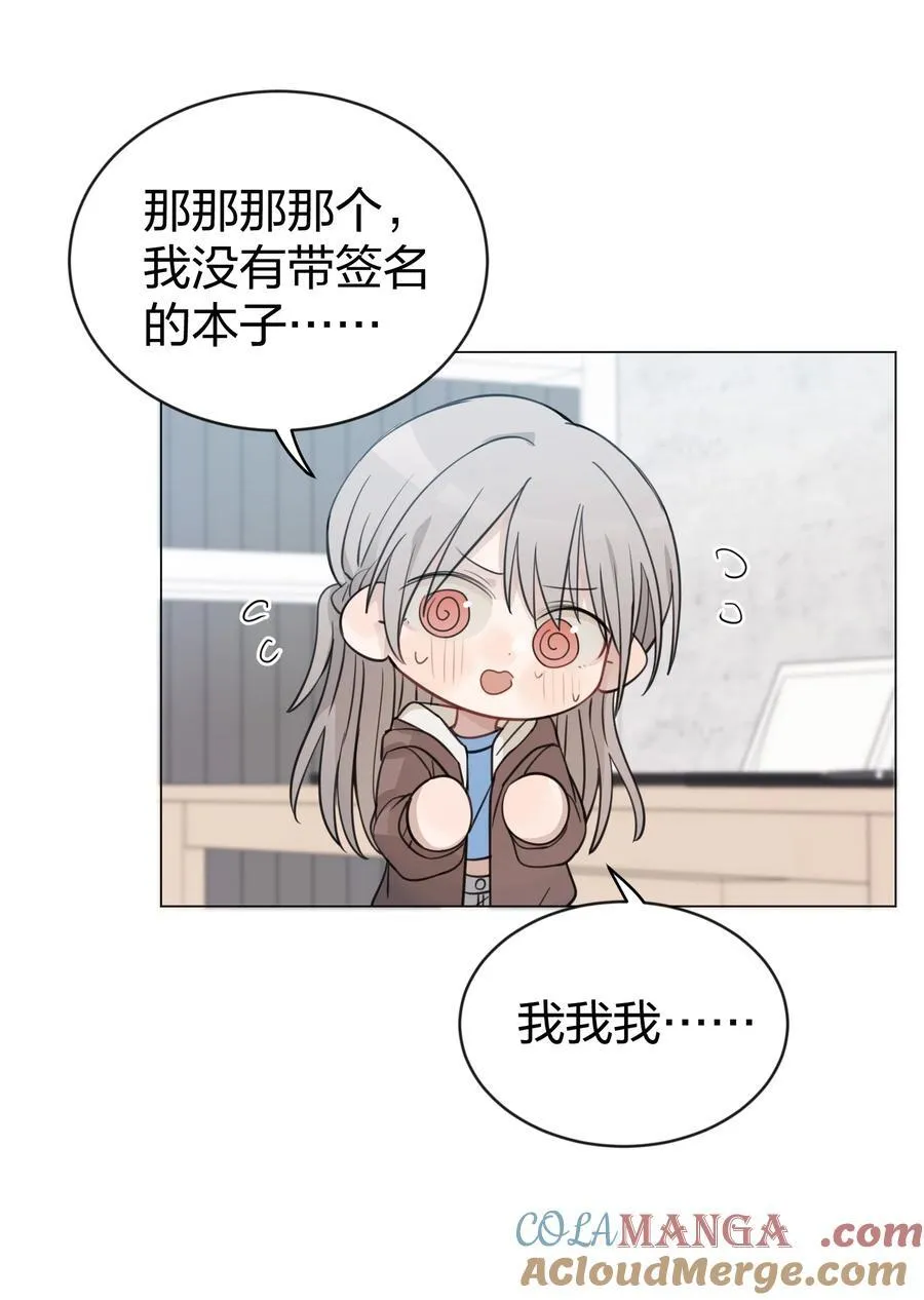 43 你俩不是在谈恋爱吗（含抽奖） 第13页